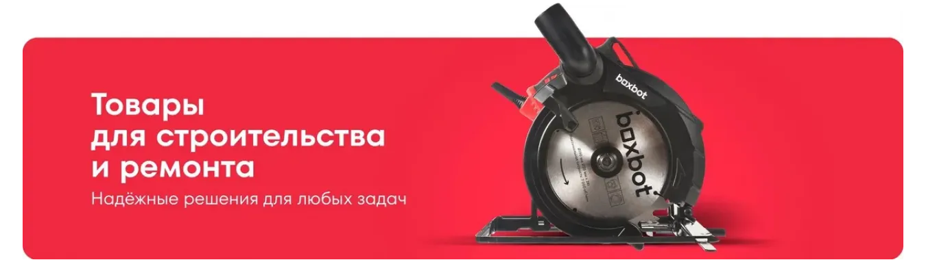 Акции